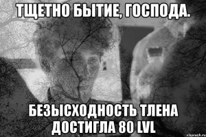 Как избавиться от депрессии