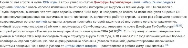 Вы перепутали с микробами. В живом организме вирус размножается. А жить он может и в мертвом.
В 2002 вирус "испанки" выделили из трупа 1918 года