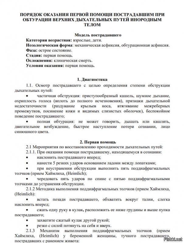 С чего это? Я только в прошлом году сдавал доврачебную помощь.