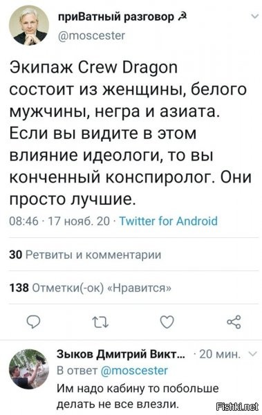 Пля! Почему игнорируют краснокожих!  Чертовы расисты!  Требую немедленно наказать все руководство NASA