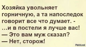 Об изменах с юмором. Подборка самых нелепых ситуаций