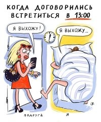 Если под одеялом мужик - всё ОК.
