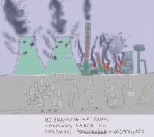 Я немножко подправил известный мем, чтоб соответствовать времени, так сказать...