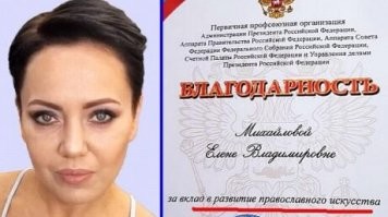 Страна дураков.Я вот тоже не понимаю за какие такие получают от правительства различные награды и тд.сейчас модно кому не попадя давать грамоты,подарки,премии и тд,но только не тем кто реально достоин. Известная российская порноактриса Елена Михайлова, которую знают в соответствующих кругах под псевдонимом NimfaViols, была награждена администрацией российского президента Владимира Путина благодарственной грамотой.
вы видели хоть одно видео с ней?там смотреть то не на что.страшная баба без фигуры и фантазии