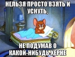 Как быстро уснуть за 1 минуту