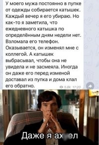 Об изменах с юмором. Подборка самых нелепых ситуаций