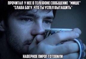 Об изменах с юмором. Подборка самых нелепых ситуаций