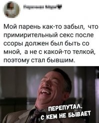 Об изменах с юмором. Подборка самых нелепых ситуаций