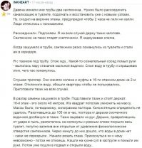 Стоять на пути напора нечистот - не лучшая затея. Но ему так удобнее было)) Напомнило похожую дерьмовую историю: