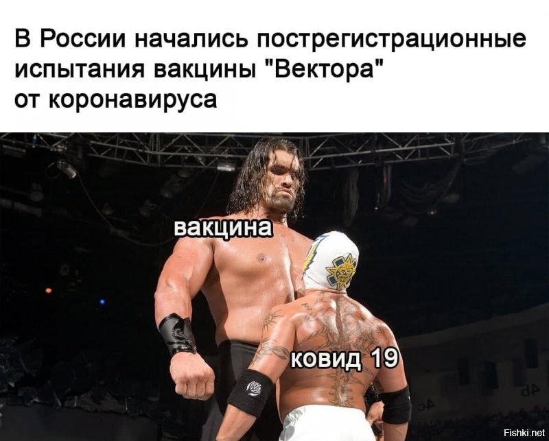 ПрИвИвКа от Ковид!