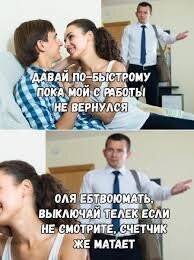Об изменах с юмором. Подборка самых нелепых ситуаций