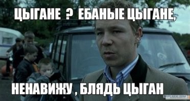 Современный богатый цыганский табор: тысячи "коней" и передвижные дворцы