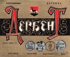 Не в обиду Дагестану, но я "Дербент" таким помню