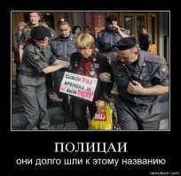 ментов давно нет, палицаи сейчас как в 41 году