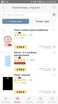 Обманул, по 3.99. На рынке если пачку 50шт. то по 3р.