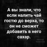 Ну.... Сомнительно как-то... И гость чай с сахаром попьет - и тебе со стола пролитый чай вытирать))