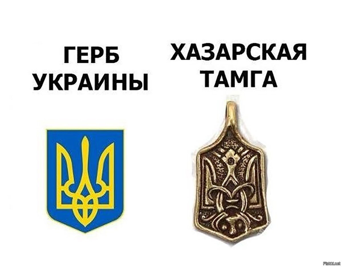 Картинки хазарская тамга