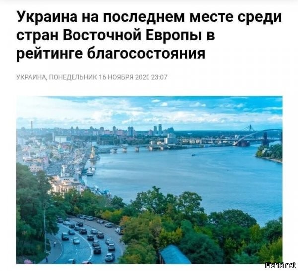 Но последнее в Европе. Это же зрада, не зря прыгали.