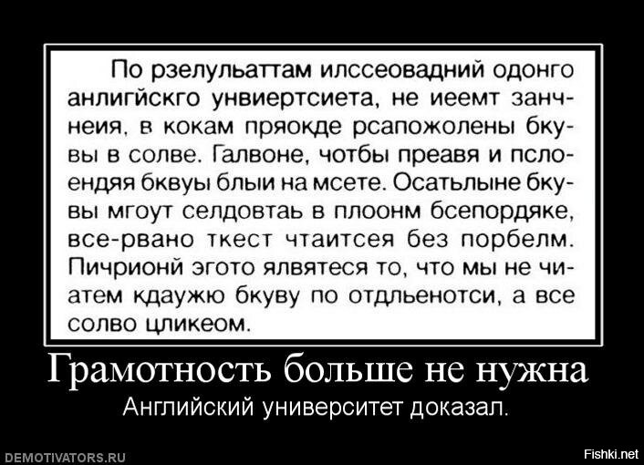 Про грамотность. Демотиваторы про грамотность. Шутки про грамотность. Смешные шутки про грамотность. Прикольные картинки про грамотность.