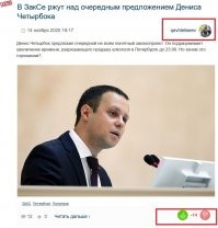 ААА, так вы друг Питерский. Ну твои и твоих друзей какашко вбросы уже всех достали. Опять политикой занимаетесь. Пиарите Питер? Один из 1000?