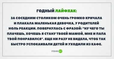 Полезно и весело: Житейские хитрости от пользователей соцсетей