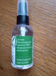 Все гораздо проще. Вот для чего ей санитайзер: читайте состав.