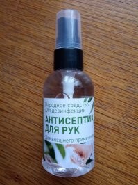 Все гораздо проще. Вот для чего ей санитайзер: читайте состав.