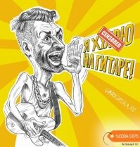 2 сапога - пара! но тут Серёга прав!