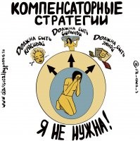 С учетом новых данных можно добавить, что в сфере искусства больше лежат внутренние травматические переживания. Направляя эту энергию в творческое русло травматик компенсирует душевную боль.
