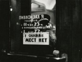 швейцары меняются-а мест так и нет-сейчас спорят о рюмочных и питейныхгдеж народ должен пятилетку за три года делать.