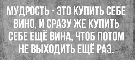 Алкопост на вечер этой пятницы