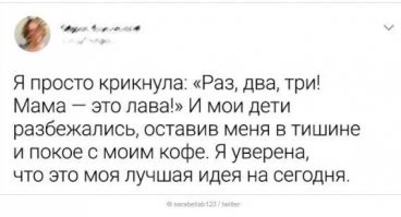 Ну не знаю, могу только посочувствовать таким родителям. А нефиг было бухать до зачатия. Только ребёнок-дебил может повестись на этот типа прикол. 
Мои дети после года бы уже так просто не обманулись. А до года, просто ещё не знали, что такое "лава".