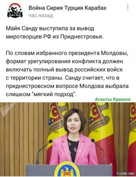 Видимо пришла пора расширить территорию Приднестровья.