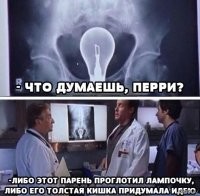 Разносортица