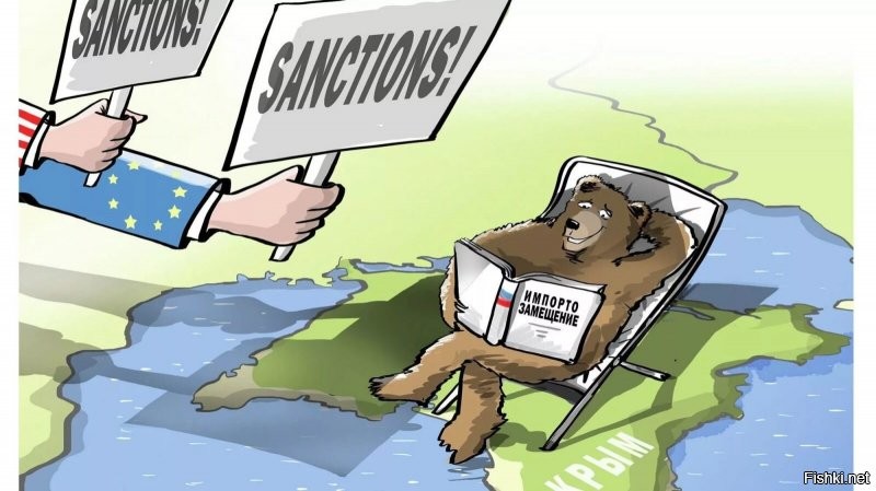 Есть санкции, нет санкций.... пофиг. Раз сами в это говно наступили, пусть сами его и разгребают.