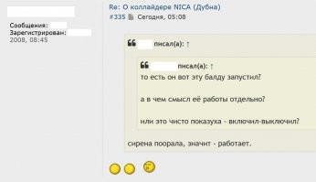 К спасибо бонусом!
Этот коллайдер задумка еще советских ученых, только в самый неподходящий момент враги страну нашу развалилили.
Сейчас Тиран нашел гроши и потихоньку воплощает в жизнь начатое коммунистами 
К старому нуклотрону сделали "пристройку", на ней, как на стадионе будут исчо сильнее разгонять частицы, сталкивать их и плодить новые атомы и элементы.
Фото ацкого коллайдера с метровыми стенами из бетона, на этапе строительства.
Детектор первый к нему, проектировали наши, заказали и сделали в Италии. На барже приплыл.
Стройка еще идет полным ходом, с переносом сроков сдачи чисто по нашему. Но тут без вопросов, объект уникальный и меняется по ходу строительства. Следующий срок назначили на 2022.
Что вчера запусти премьер, нажав кнопку, пока не ясно. Мнения ученых разделились.
Таки так вот