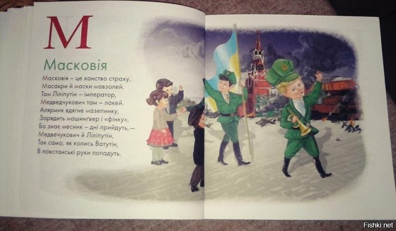 Из новых украинских учебников для детей....