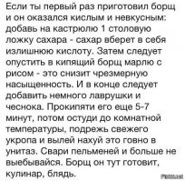 Как резать лук в борщ