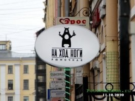 Хорошо что не "на вынос тела"