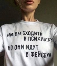 У вас тоже нет ума как у них?