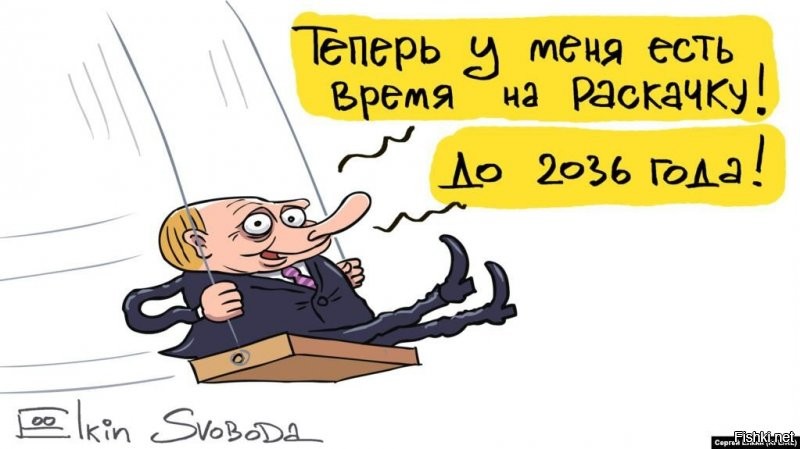 В Швеции появились билборды с поздравлениями Владимира Путина с переизбранием в 2030 году