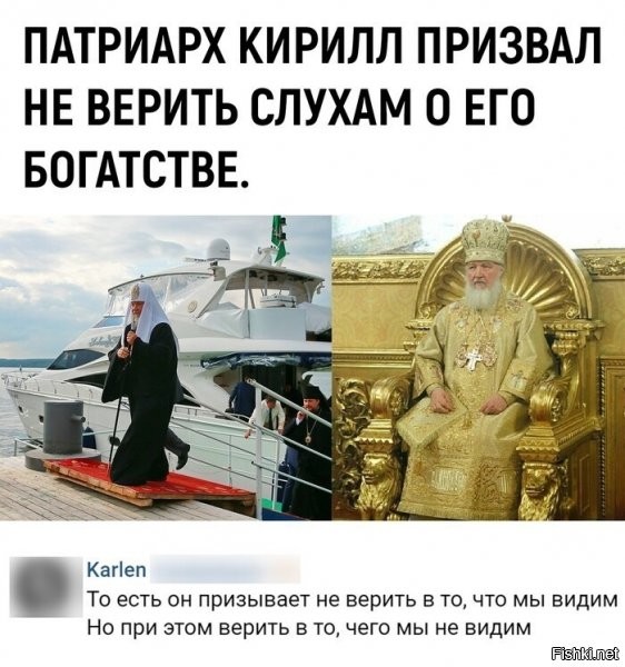 То есть это как бы новость? В во что он вообще призывает верить? Не в то ли, что мы не видим?