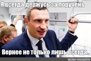 Первая глава неопубликованного справочника о поручнях