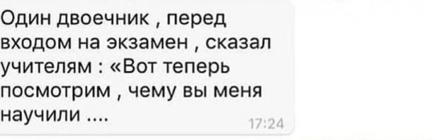 ай, маладца!