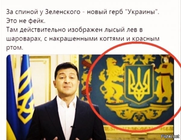 ну подобных изображений, на самом деле, вагон и маленькая тележка, если пройтись по гербам в европе....даже тут ничо не оригинально...банальный лев-трансвестит =))))))