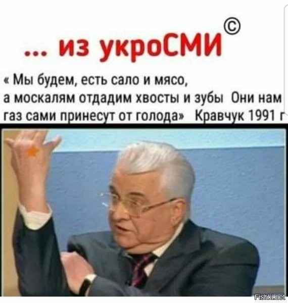 Забавный тип. Думал, что таким заявлением опускает Россию, а на самом деле показал, что усраина способна только производить и жрать сало. Парашенко и Зе доказали, что усраина не может даже этого :)