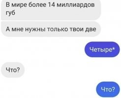 Шесть...