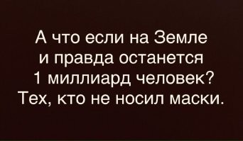 "Надевай маску или танцуй вместе с нами": гробовщики призвали позаботиться о своем здоровье