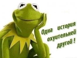 Когда тебе +35, то времени на раскачку просто нет