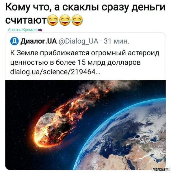 а представляете, как расцветет украина, если он упадет на ее территорию? ну по львову например :D